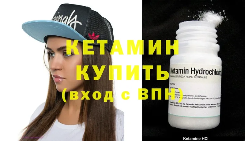 КЕТАМИН ketamine  Похвистнево 