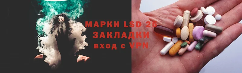 LSD-25 экстази кислота  где купить наркотик  mega зеркало  Похвистнево 